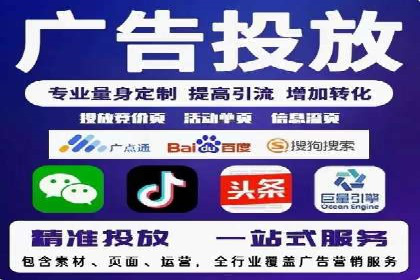 行业头部企业如何进行信息流广告运营